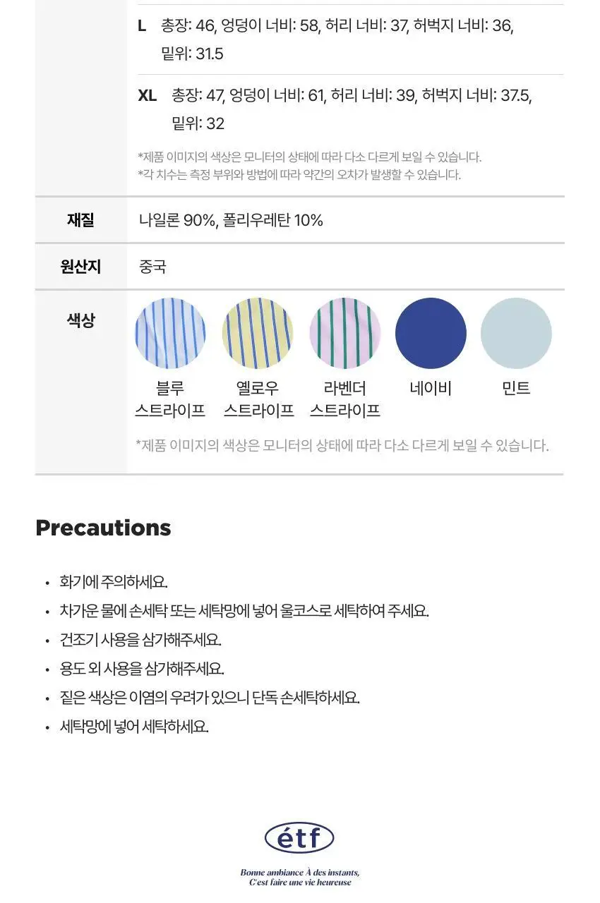 [모던하우스] 이티에프 3도씨 익스트림 쿨 냉감 쇼츠 10종 상세페이지 21